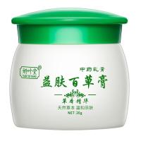 健华牛敏康膏皮肤湿痒外用正品舒必软膏得健華建华牛敏康膏牛家膏传贝康镁