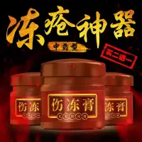 冻灵一号冻灵一号正品冻灵1号百冻舒灵柏瑞锐堂古肤康官营店