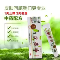 华夏皮净鲜华夏皮藓净皮肤止庠膏大腿内侧外用囊肛周手痒脚屁股华夏皮鲜净