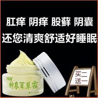 吉林邦泰本乳膏吉林邦泰本乳膏私处蒙可止痒膏囊男士蛲虫膏外用森菱霜吉宁