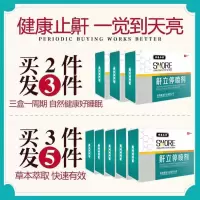 呼宁宝鼾立停喷剂打鼾神器打呼噜克星擦呼宁宝生问方堂