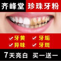 妙树记牙粉妙树记牙粉珍珠非牙齿洗白变白神器速傚去去牙结石