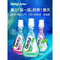 抖音星空漱口水英国dentyl除口臭星空漱口水抖音同款500ml 清新丁香 500ml