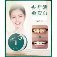 本牙白粉本清亮洁牙粉珍珠去牙渍烟渍去牙垢洗白束