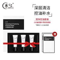 水兮菩提洗面奶护肤品套盒控油补水提亮肤色面部护肤(洗面奶+面膜)