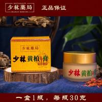 河南少林寺膏河南登封少林寺柏膏膏原名舒活膏祛痛油全国