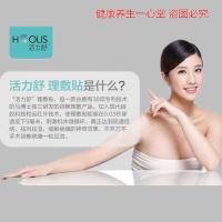 活力舒理敷贴理敷贴微循环颈椎按摸器富贵包消除贴颈椎理疗刮富贵包