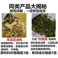 浸脚包张嘉倪同款泡脚包汗蒸燃脂粉本足浴包去湿气