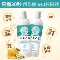 漱口水 mini漱口水便携除口臭异味溶解簌口水无清新口气去牙结石 蜂胶薄荷200ML 200mL