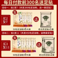 烫脚包烫脚包足疗泡脚的包排毒冬天泡脚包去湿宫寒泡澡男中