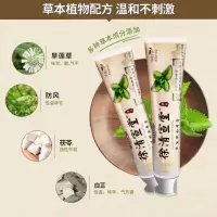 牙宣旱莲牙膏旱莲牙膏牙龈萎缩修复出血牙齿松动牙周护理安龈 105g