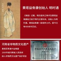 百益骨康百通宁益骨康白曹潼凝易骨康塔明时通非遗正品