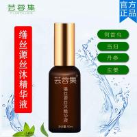 缮丝源丝沐精华液缮丝源丝沐精华液头发缮丝缘丝沐精华液缮思缘丝木精华液缮思源 50mL
