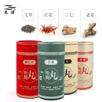 舒经活血泡脚泡脚丸艾藏红花老姜三七足浴包泡脚粉驱寒祛湿失眠男女通