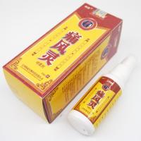 苗灵痛风停痛风新版痛风灵痛风贴关节炎疼痛脚趾消肿正品喷剂