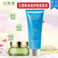 角质舒滑膏套装角质舒滑膏套装鸡皮疙瘩毛周角化磨砂膏鱼鳞角质舒华膏