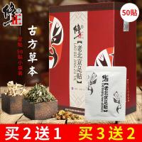 贴脚疼的足贴正品老北京足贴祛去湿气重除湿贴睡眠脚贴脚底祛湿不排毒足底