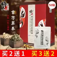 贴脚疼的足贴正品老北京足贴祛去湿气重除湿贴睡眠脚贴脚底祛湿不排毒足底