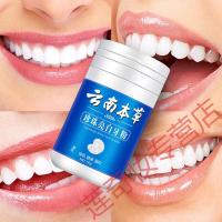 品质专营7d洗牙粉云南本珍珠牙粉美刷牙膏洗牙粉去烟渍去本