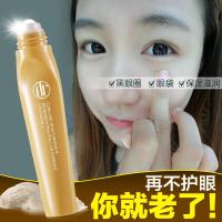 品质专营燕窝多肽修护眼霜 笛爱儿燕窝走珠精华液眼霜 眼部滚珠黑眼圈眼袋细纹 15g/ml