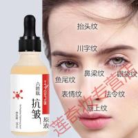 品质专营六肽胜原液六胜肽抗皱原液六太胜玻尿酸细纹精华紧致店套装