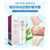 品质专营帕贝诗橄榄油孕妇专用产后修复霜肥胖纹生长纹大腿紧致