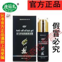 品质专营植跟益发乌首液秃顶发来生增发水脱育液首营养60mL乌养发防浓密密发发露澳福