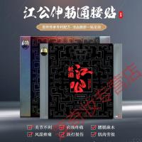 品质专营江公膏社港江公伸筋通腰贴膏膏贴肌肉腰腿关节神经腰椎痛贴1盒3贴