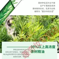 品质专营澳洲茶树精油洗发水植树澳洲茶树精油洗发水沐浴露迷迭香控油去屑止痒祛虫