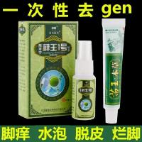 品质专营脚癣手足癣治脚臭男女脱皮去臭根神器膏治止痒真菌感染喷剂除治的