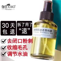 品质专营马尼纯露马迷纯露去闭口抖音李佳奇琪琦马思泥密马尼玛迷那你妈咪阿夫啊夫