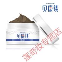 成人湿疹膏软膏 皮肤 湿痒 贝康美软膏 钡康镁 呗康镁软膏