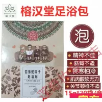 榕汉堂足浴包榕汉堂苦参蛇床子足浴包泡脚包 祛寒湿湿气去湿舒缓疲劳驱寒暖体