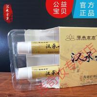 汉承古方去肉球汉承古方估方汉汗漢翰旱承成丞呈古估方消峙痔膏