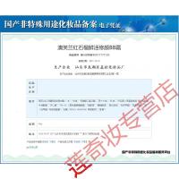 红石榴bb霜 红石榴鲜活修颜BB霜裸妆遮瑕隔离粉底霜BB霜 自然色 45g