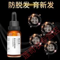 集兰集蔓浓乌发液产后脱发液强韧增密发际线三瓶 三瓶 60mL