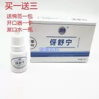 牙疼立刻停喷雾剂牙痛立刻停 去除牙龈肿痛喷雾剂蛀牙上火牙痛宁立可停牙周炎