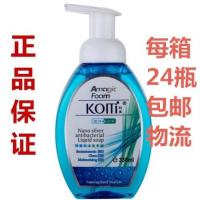 科美洗手液通和商城安格科美泡沫洗手液洁净滋润物流