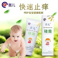 乳膏儿研所首儿 湿疹两件套 硅霜100g+肤乐维肤霜20g乳膏 肤乐霜