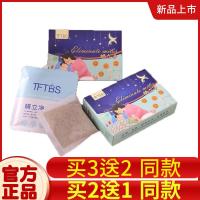 TFTBS螨立净包TFTBS螨立净包 植物提取 轻松杀灭螨虫洗护皆可用 5包/盒
