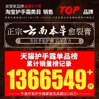 云南白俞裂霜儿童耳朵冻手冻疮膏消肿止痒护手霜手足防冻防裂手冻疮脸部正