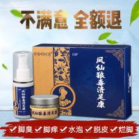 亿康凤仙狼毒清足康纤浪风先郎独青祖抗塔明时通非遗