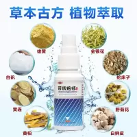 古熏蛇盘喷雾古熏卫未洛康盘菌清蛇盘奇方喷剂喷雾老牌伏蛇宁带状丹一号金