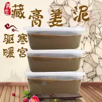 姜艾泥御熙堂泥灸批发藏膏姜泥艾灸泥驱寒全身通用本泥灸