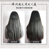 婵润发膜婵润h6顺滑发膜补水修复干枯烫染毛免蒸水疗护发素 两瓶发膜 其他/other