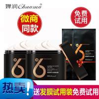 婵润发膜婵润发膜修复干枯顺滑免蒸黑钻倒膜毛躁焗油膏护发素 1瓶洗发露+1瓶发膜+1瓶沐浴露 其他/other