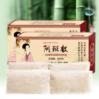 斑散斑散斑清部白斑痒 湿 熏洗养生竹林寺女科产品 五盒