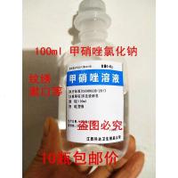 甲硝唑溶液漱口100ml/10瓶甲硝锉氯化钠纹绣灭滴灵抗毛滴虫漱口水溶液甲硝唑