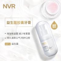 益生菌胶囊牙膏NVR微胶囊益生菌按压式牙膏去去除口臭牙垢清新口气去烟渍