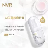 益生菌胶囊牙膏NVR微胶囊益生菌按压式牙膏去去除口臭牙垢清新口气去烟渍